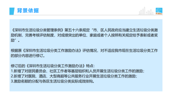 幻灯片3.png